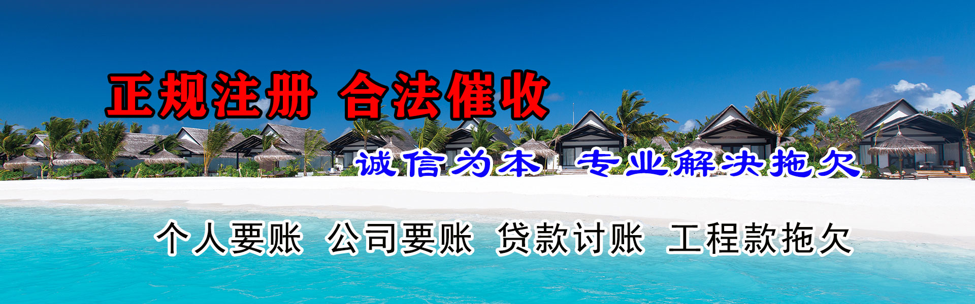 托克托清账公司
